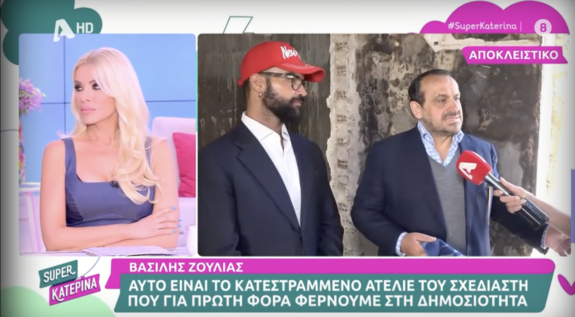 Βασίλης Ζούλιας – Περικλής Κονδυλάτος: Μας δείχνουν το κατεστραμένο τμήμα του ατελιέ